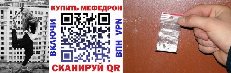 МЕФ mephedrone  Электрогорск 