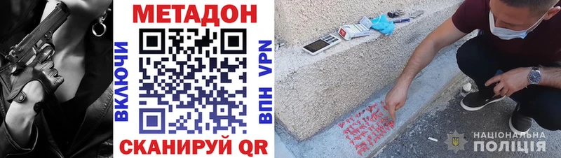 omg маркетплейс  Электрогорск  МЕТАДОН кристалл 